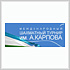 Пойковский